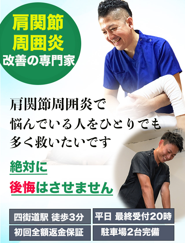 めまい改善の専門整体｜四街道の整体サロンてぃ〜だ